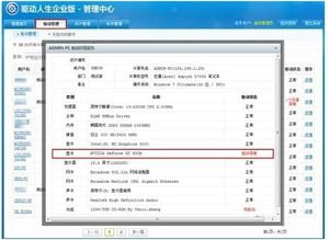企業(yè)資產(chǎn)管理專家 驅(qū)動(dòng)人生企業(yè)版搶先試用